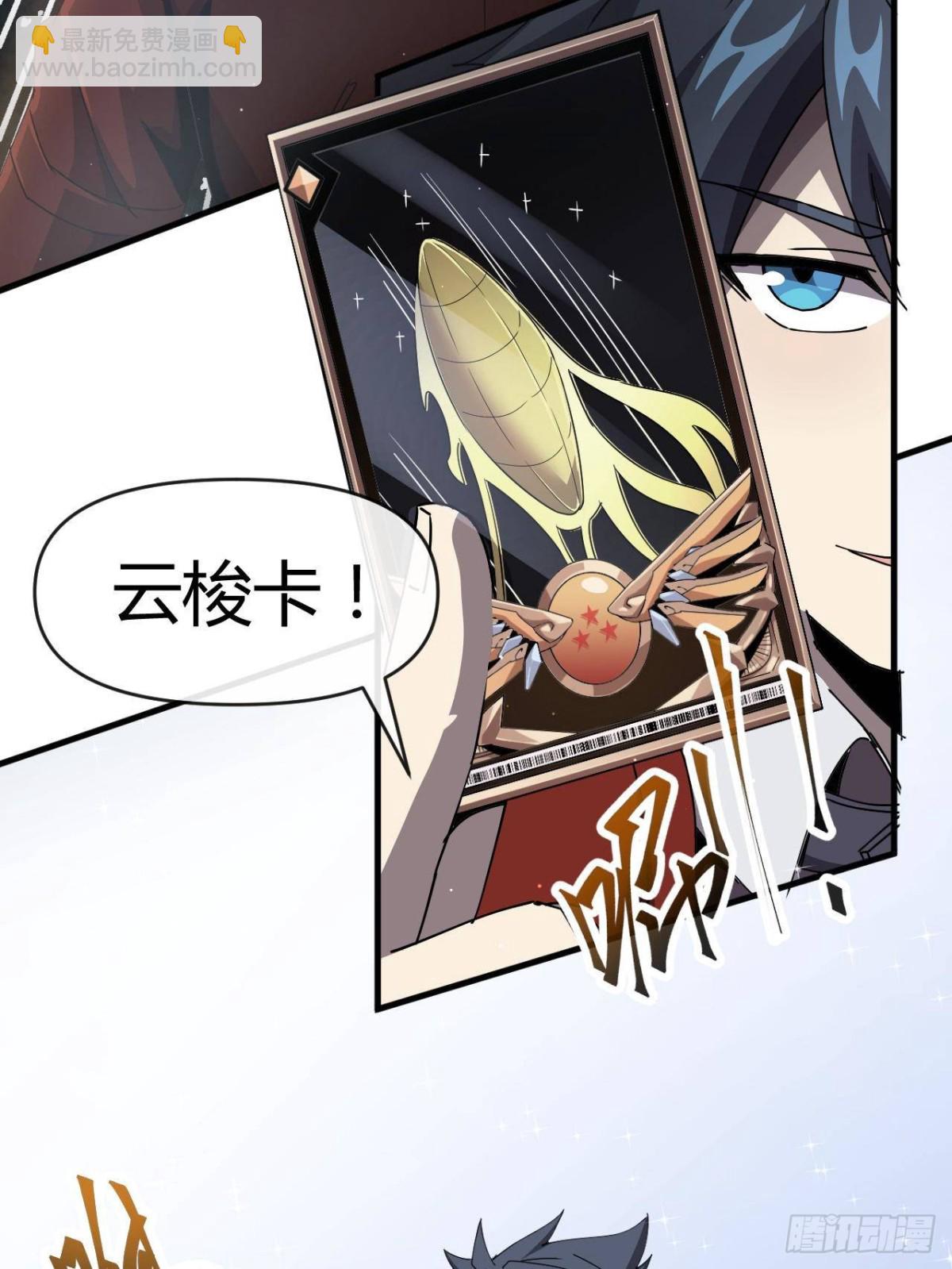 160 送走对面(1/2)-第159话