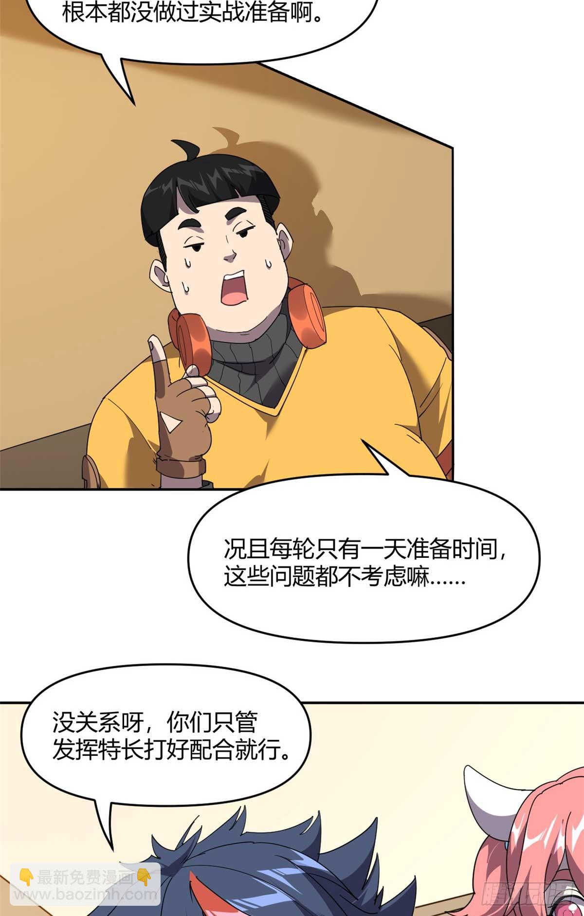 162 晋级百强！？(1/2)-第161话