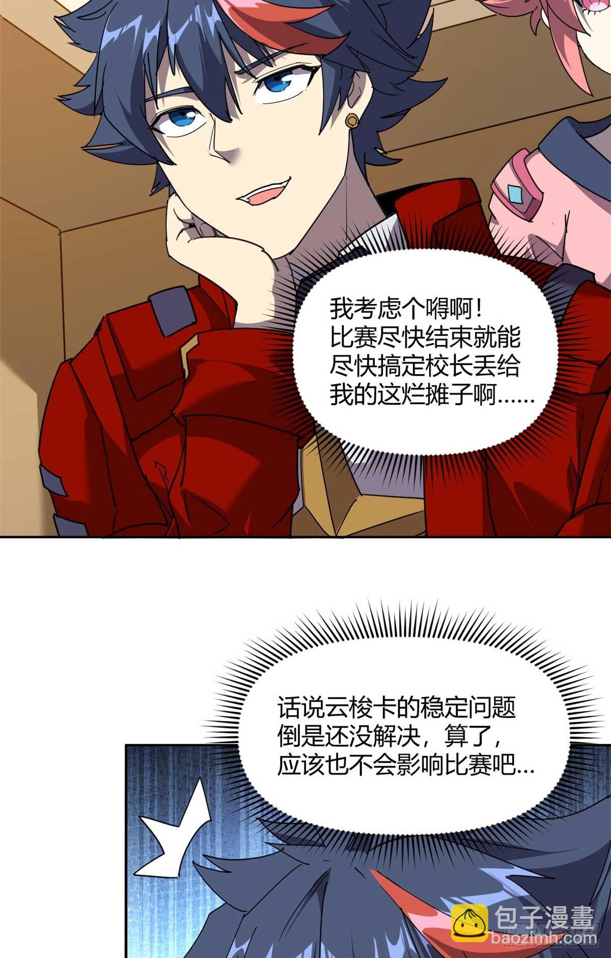 162 晋级百强！？(1/2)-第161话