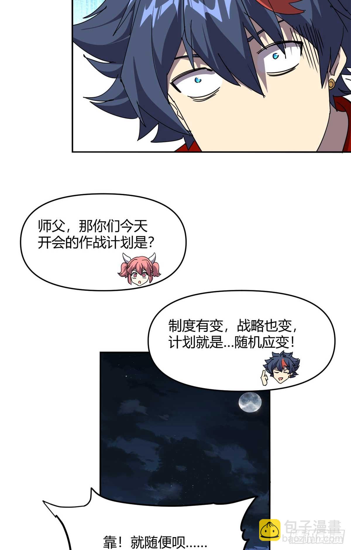 162 晋级百强！？(1/2)-第161话