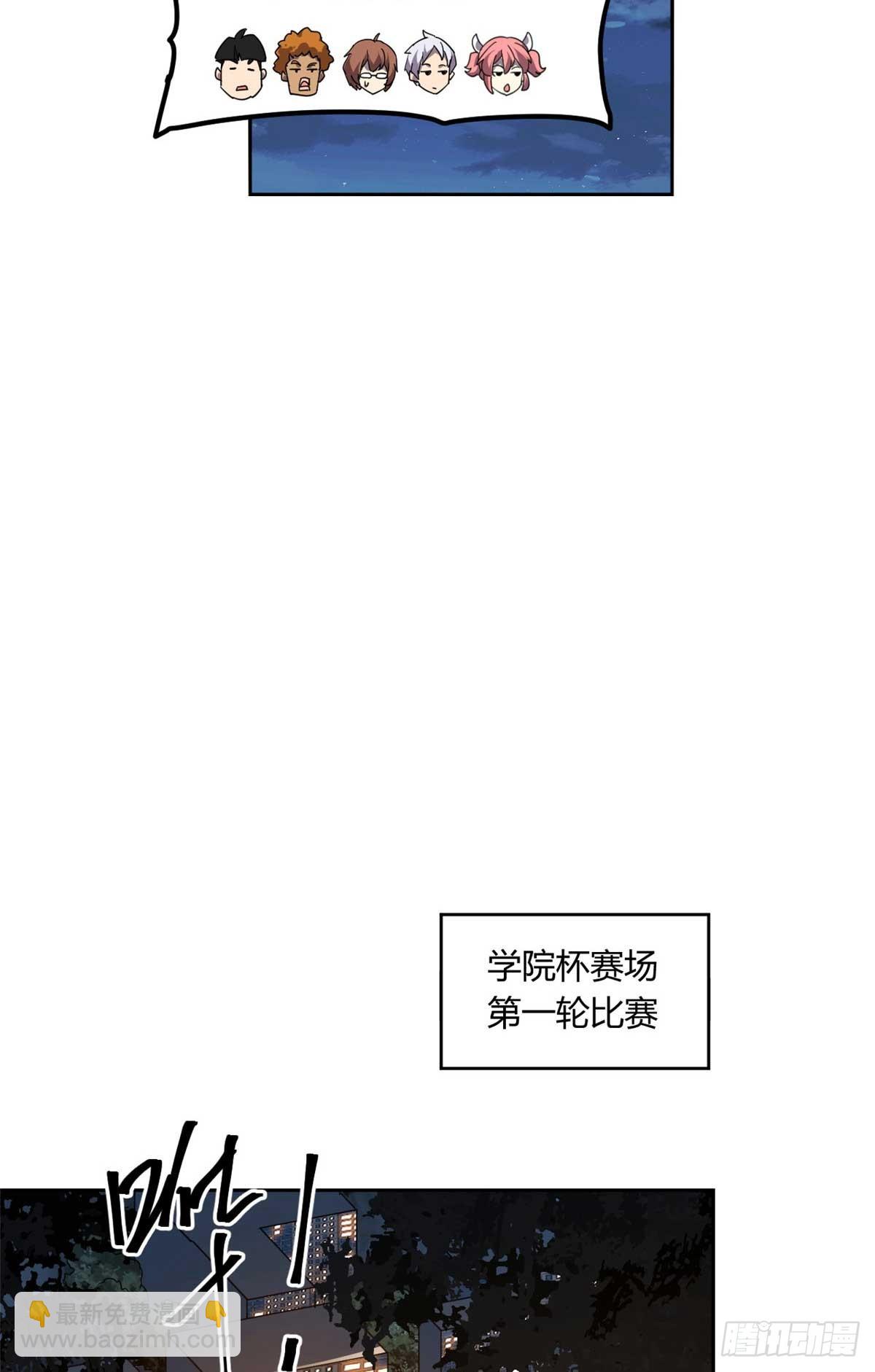 162 晋级百强！？(1/2)-第161话