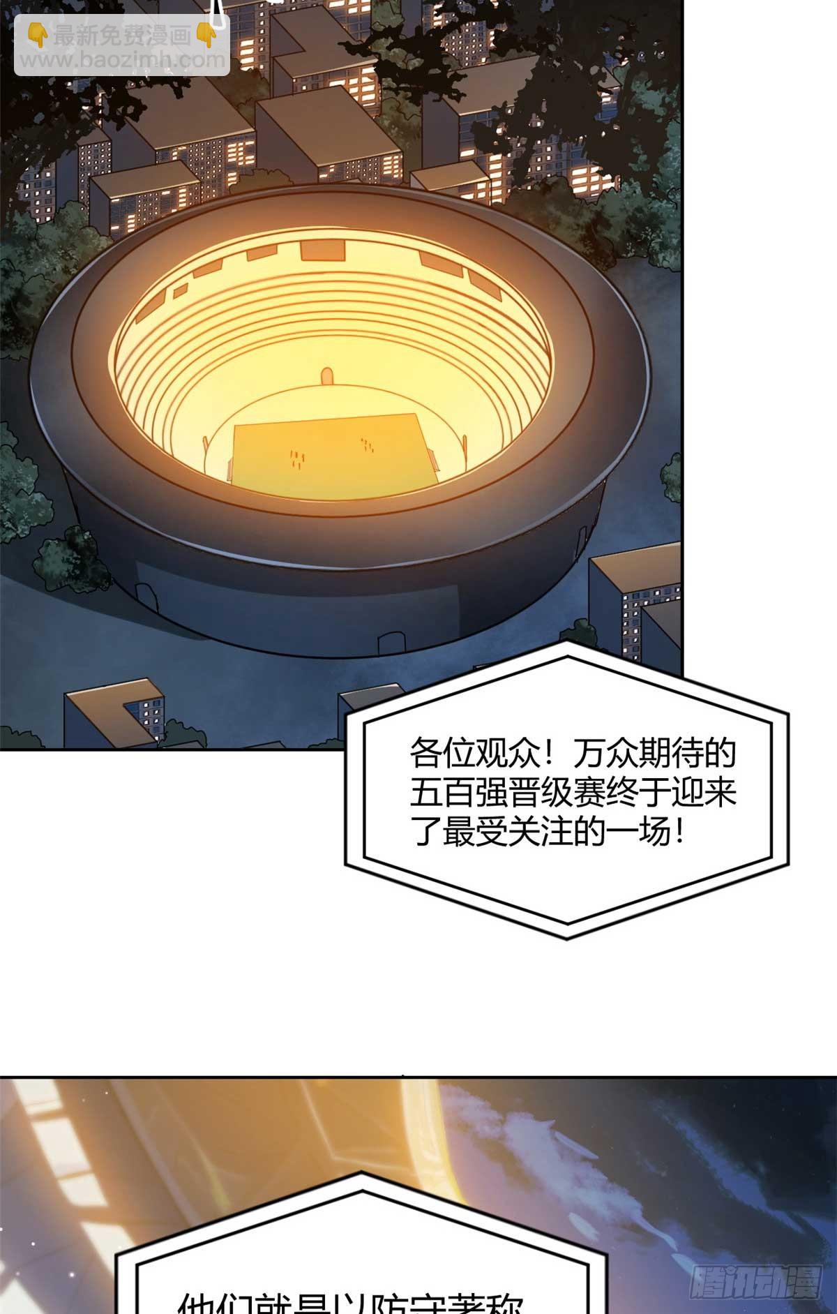 162 晋级百强！？(1/2)-第161话