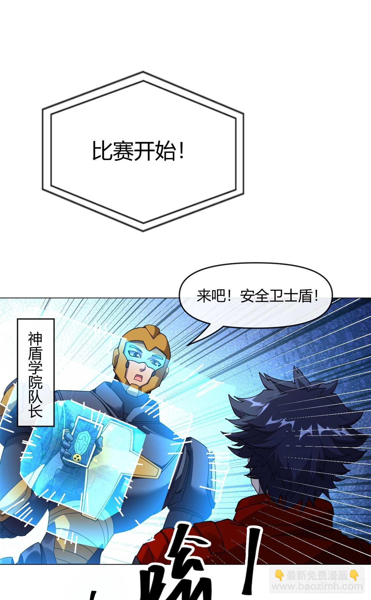 162 晋级百强！？(1/2)-第161话