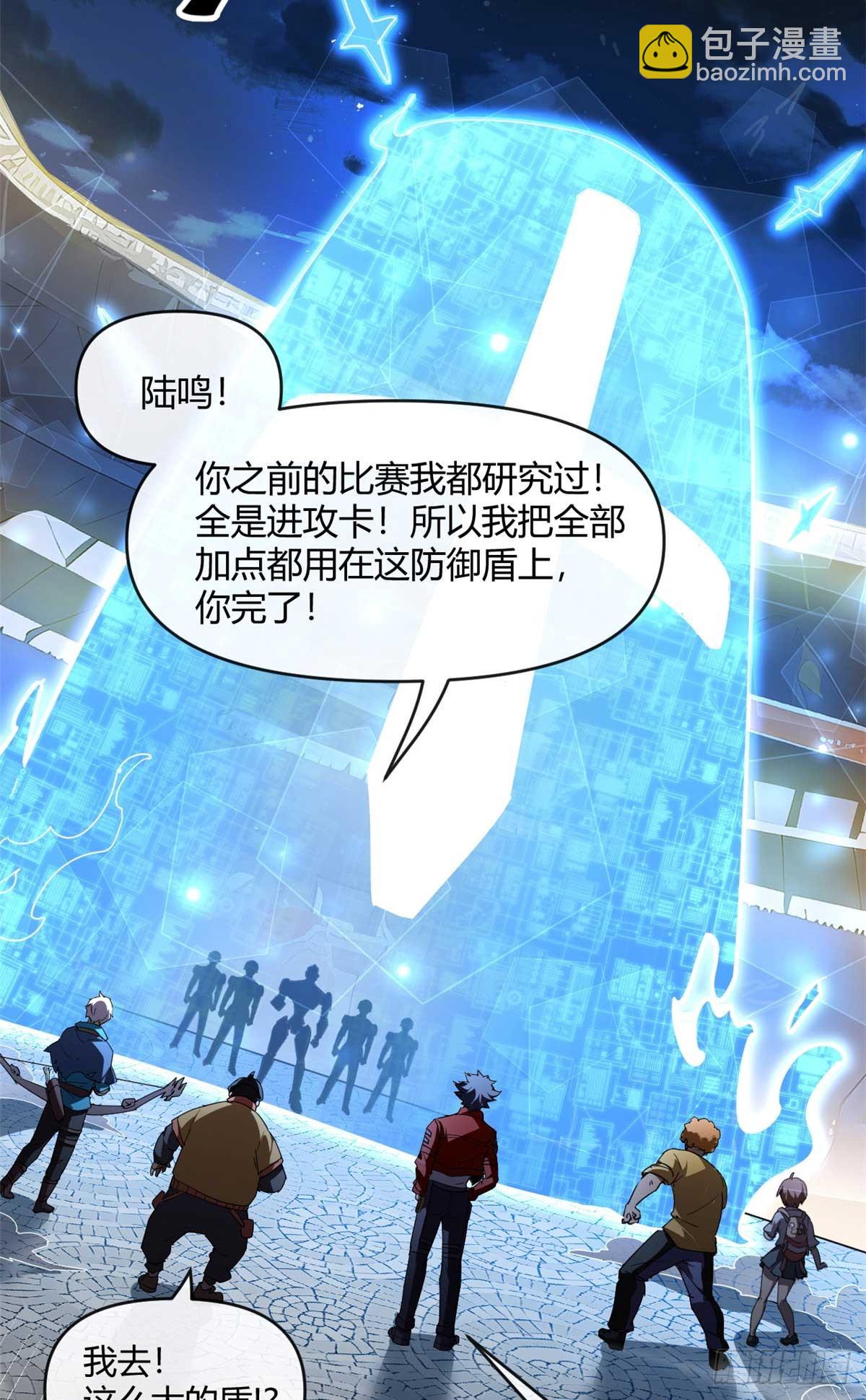 162 晋级百强！？(1/2)-第161话