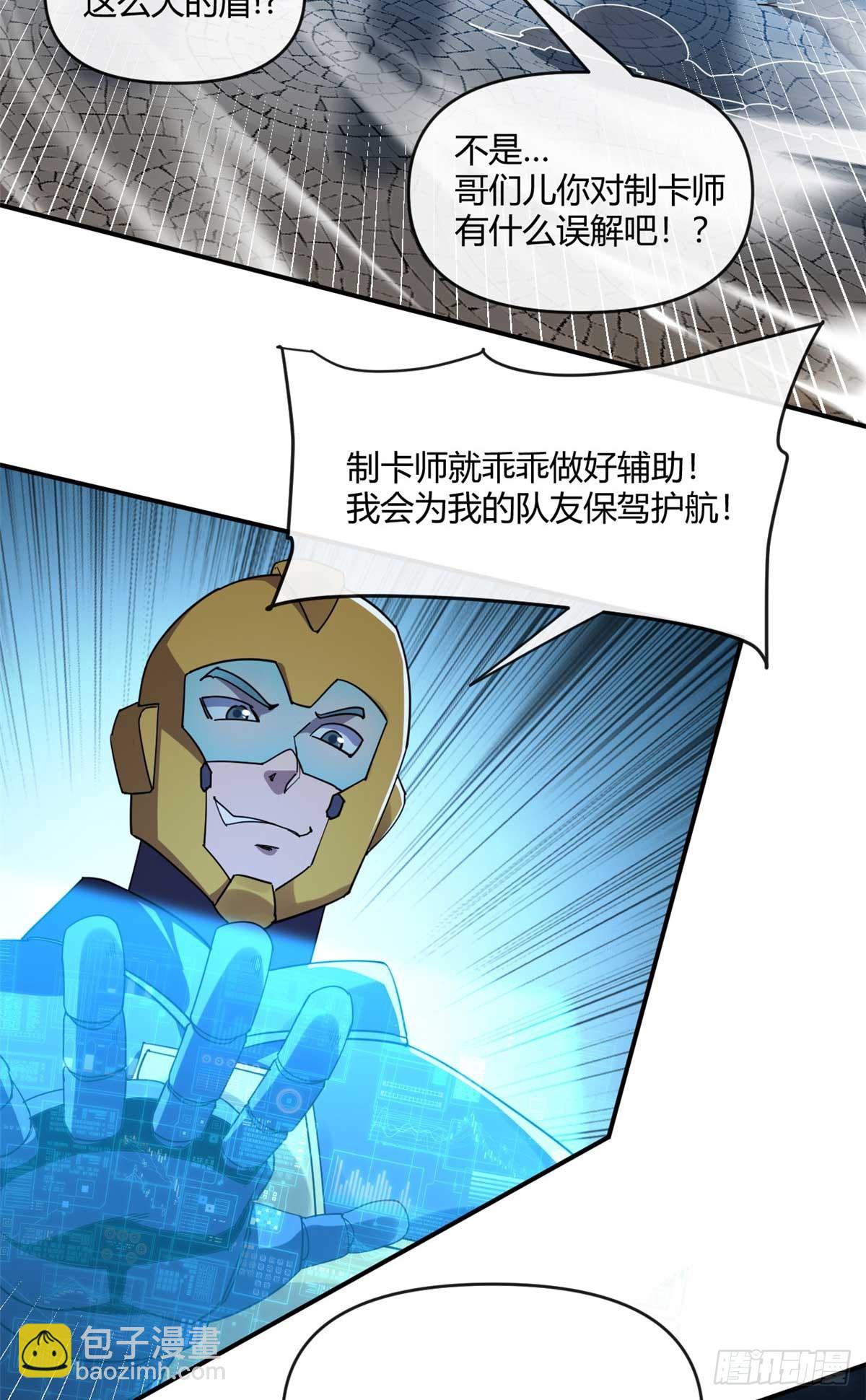 162 晋级百强！？(1/2)-第161话