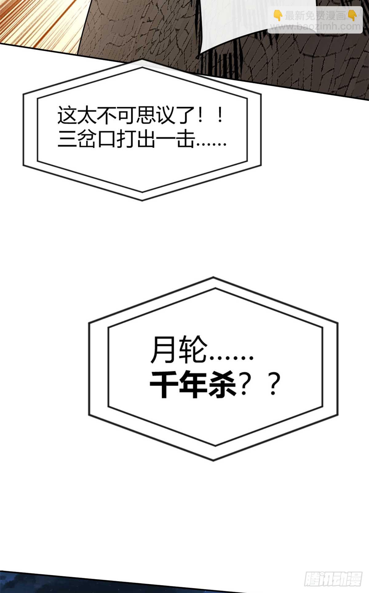 162 晋级百强！？(1/2)-第161话