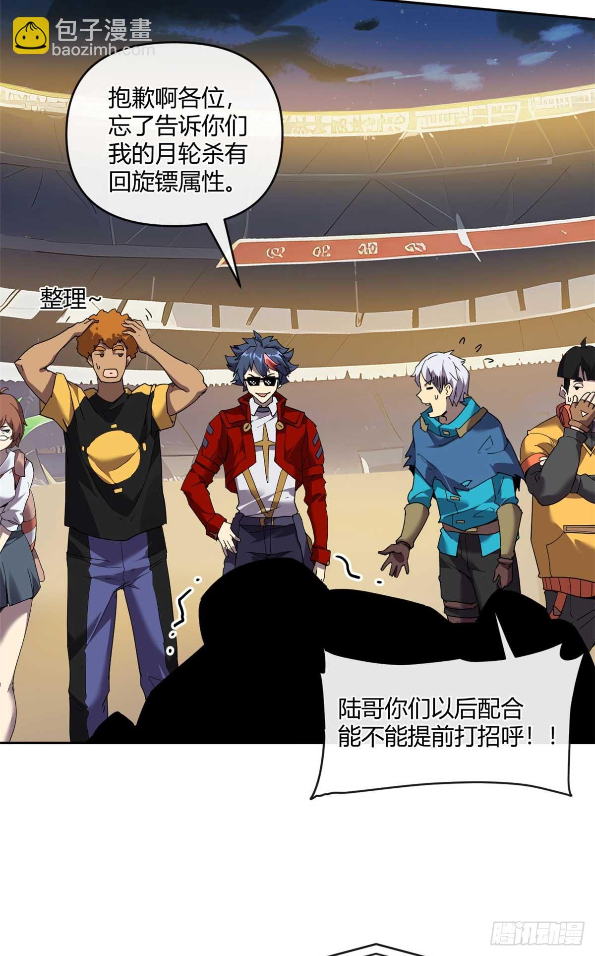 162 晋级百强！？(1/2)-第161话