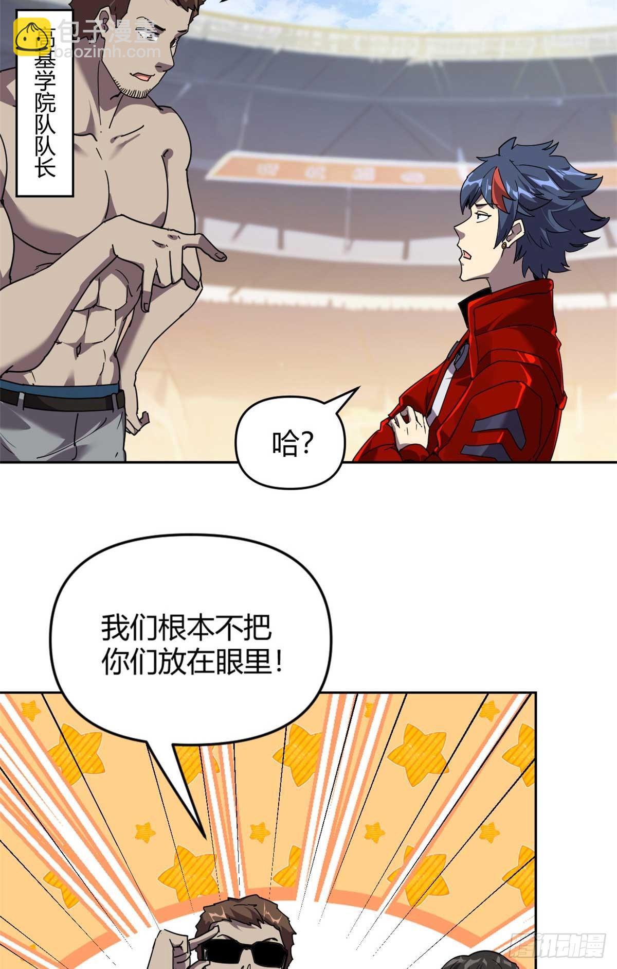 162 晋级百强！？(1/2)-第161话