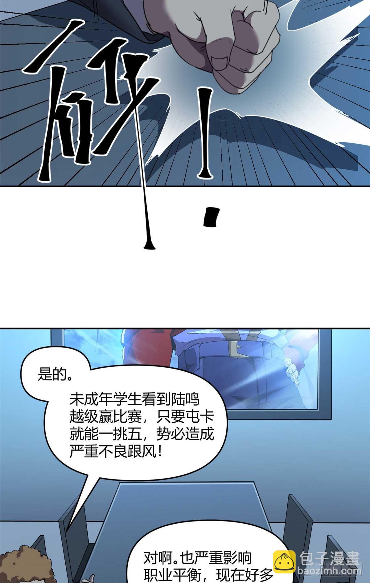 162 晋级百强！？(1/2)-第161话