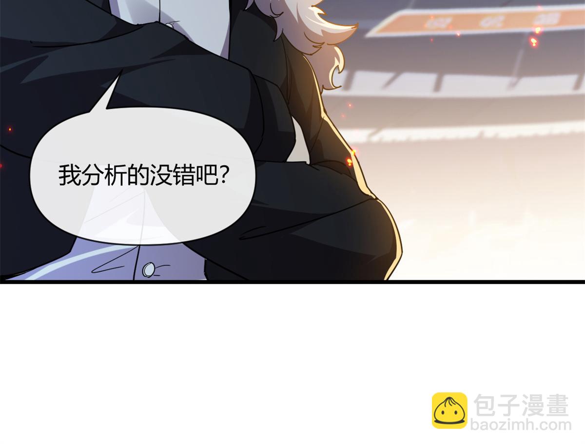 164 大战枫林队(1/4)-第163话