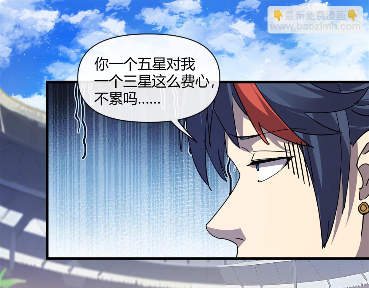 164 大战枫林队(1/4)-第163话