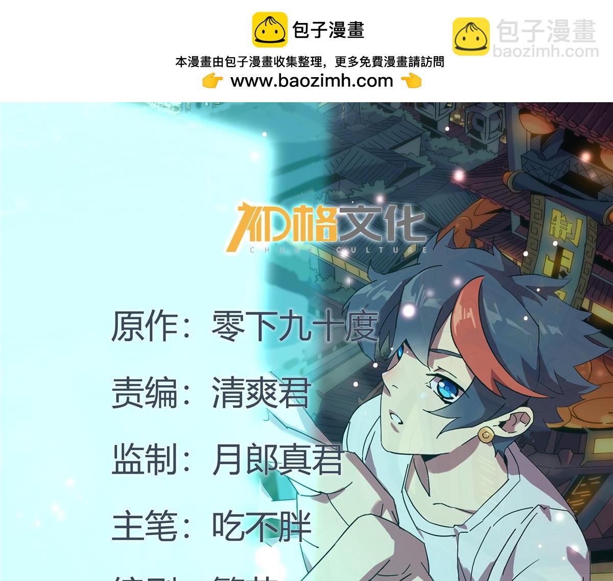 164 大战枫林队(1/4)-第163话