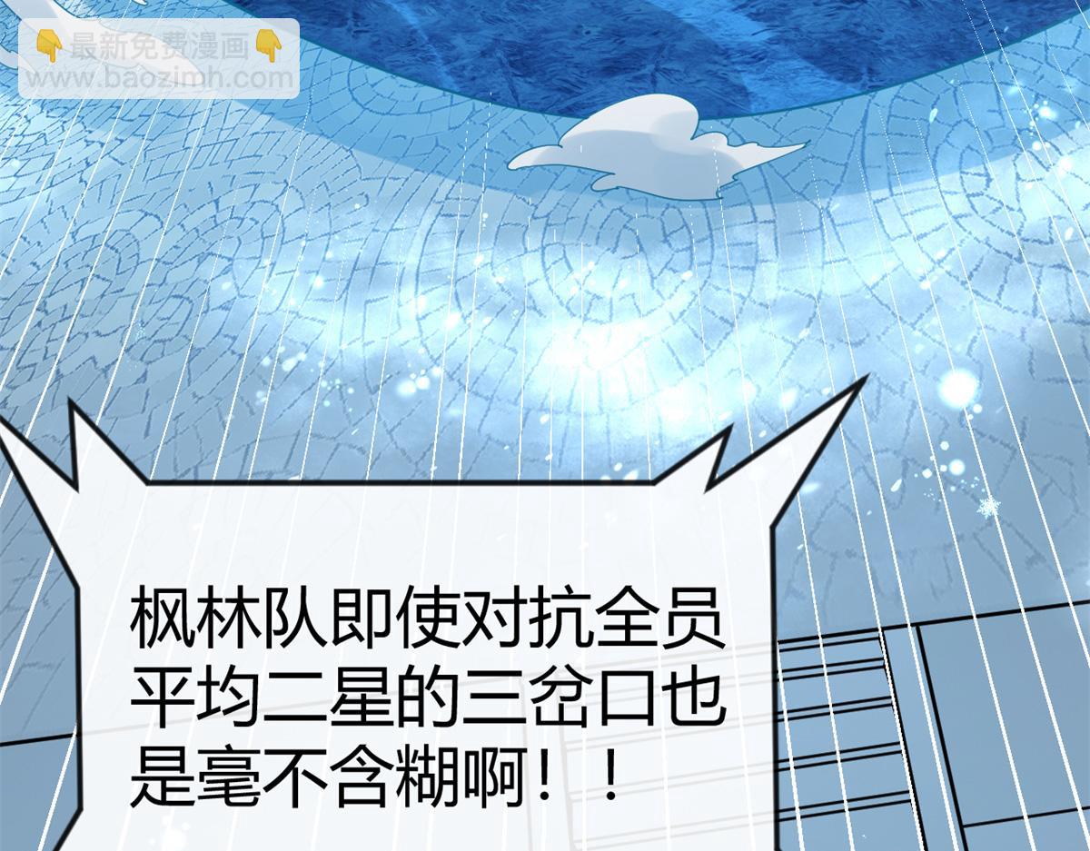 164 大战枫林队(1/4)-第163话