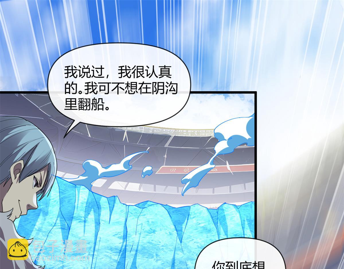 164 大战枫林队(1/4)-第163话