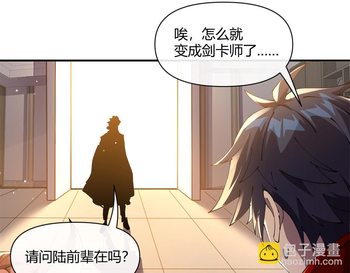 166 校园诡异事件(1/4)-第165话