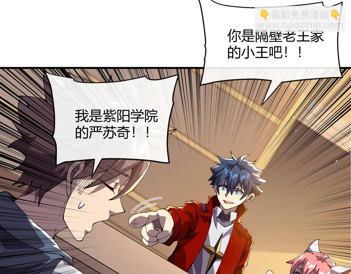 166 校园诡异事件(1/4)-第165话