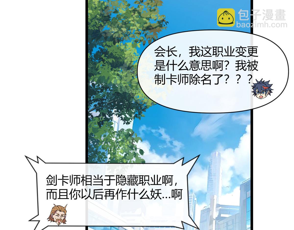 166 校园诡异事件(1/4)-第165话