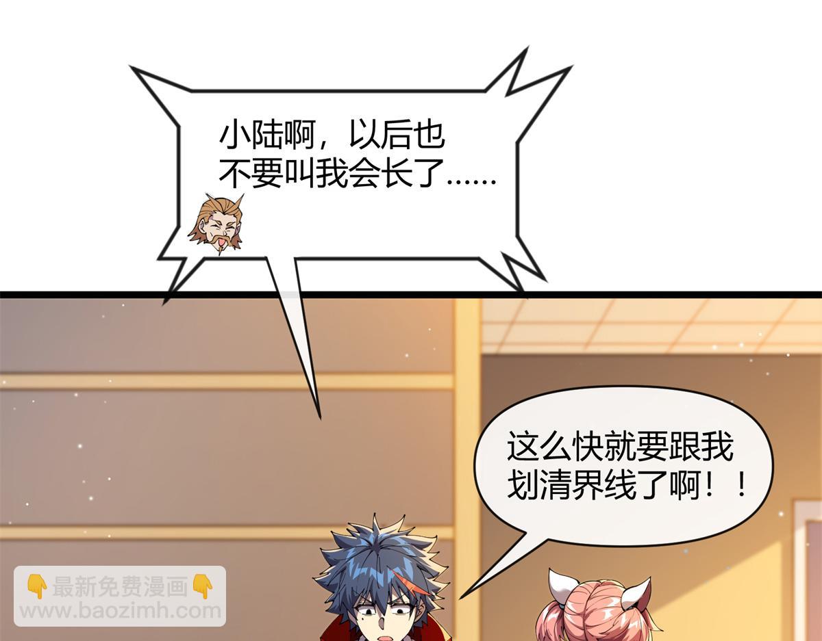 166 校园诡异事件(1/4)-第165话