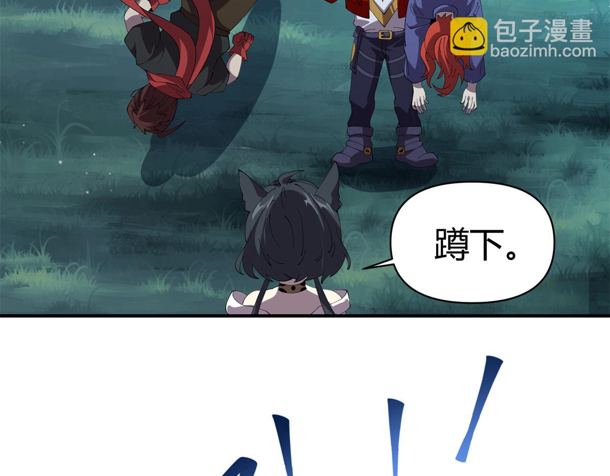 168 猫哥！你妹！(1/3)-第167话