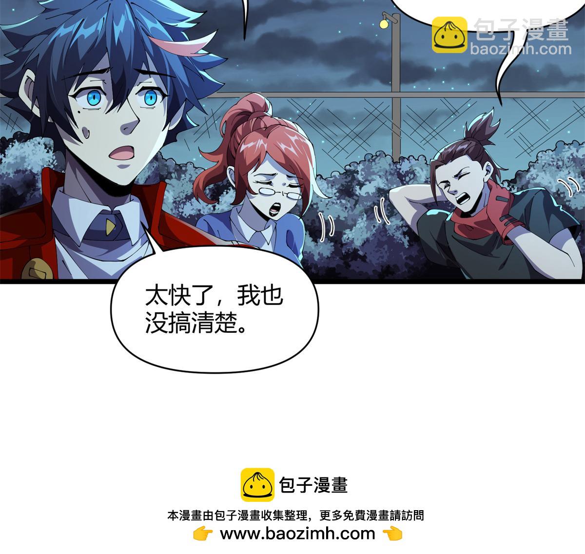 168 猫哥！你妹！(1/3)-第167话