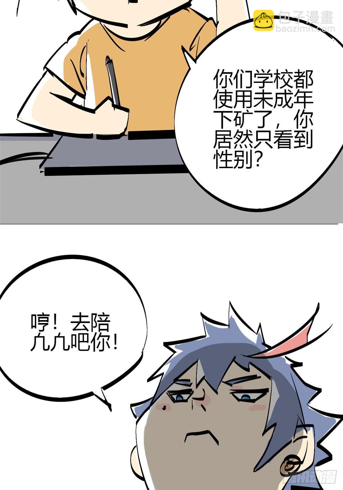 小剧场03-第15话