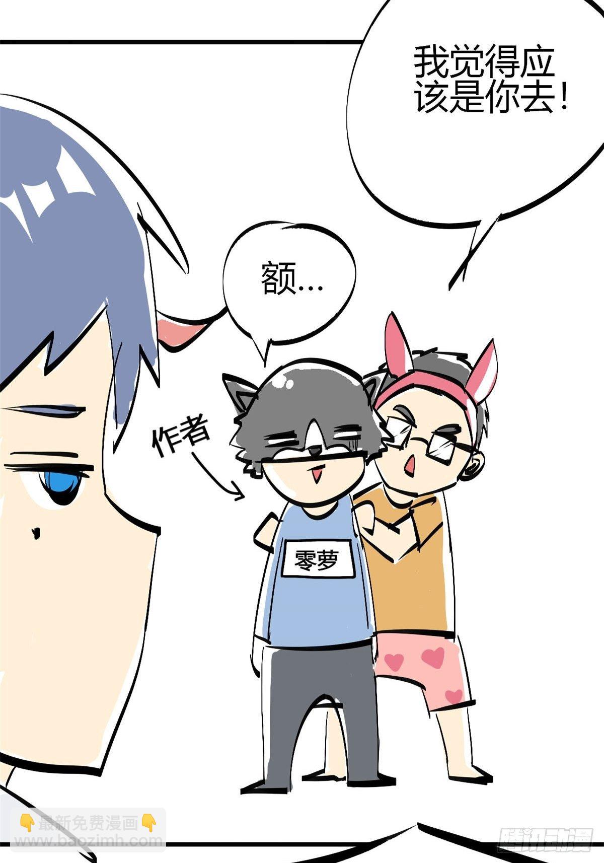 小剧场03-第15话