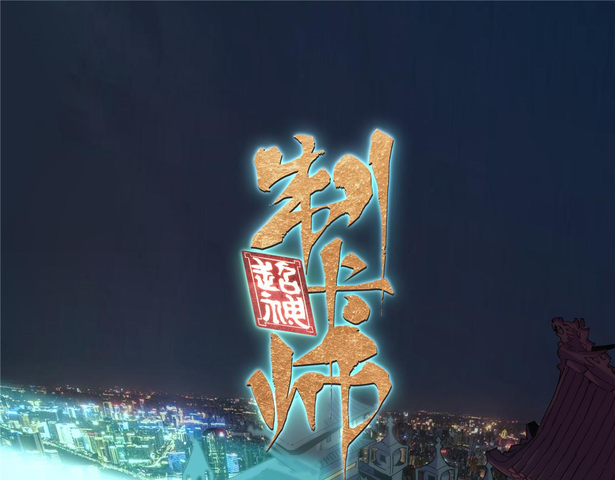 170 荒野大爆炸(1/3)-第169话