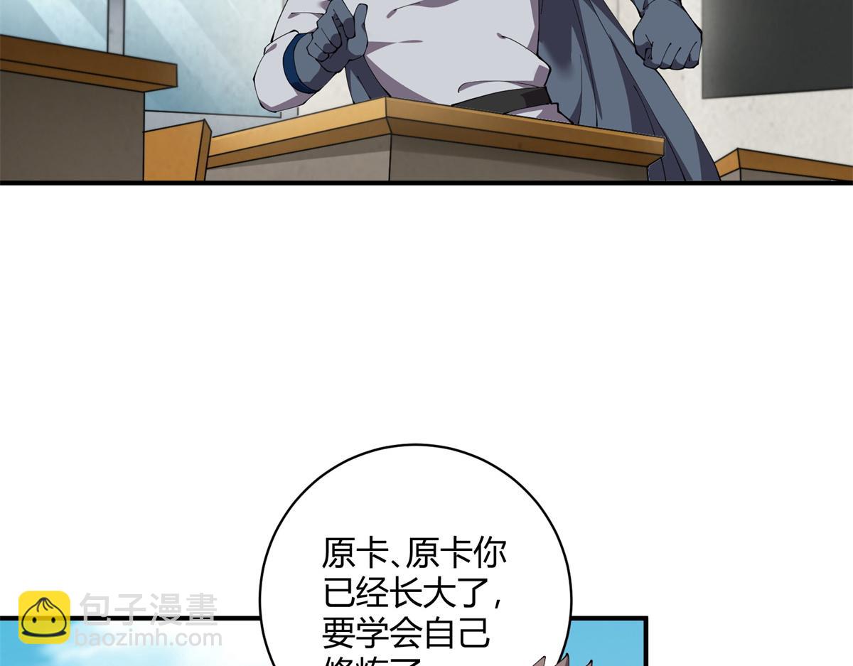 170 荒野大爆炸(1/3)-第169话