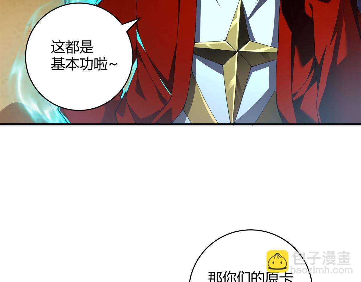 170 荒野大爆炸(1/3)-第169话