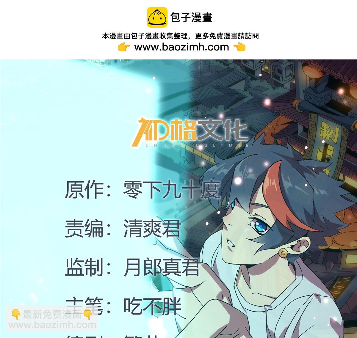 170 荒野大爆炸(1/3)-第169话