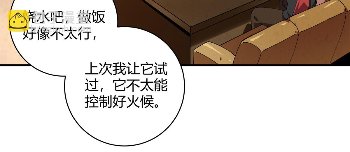 170 荒野大爆炸(1/3)-第169话