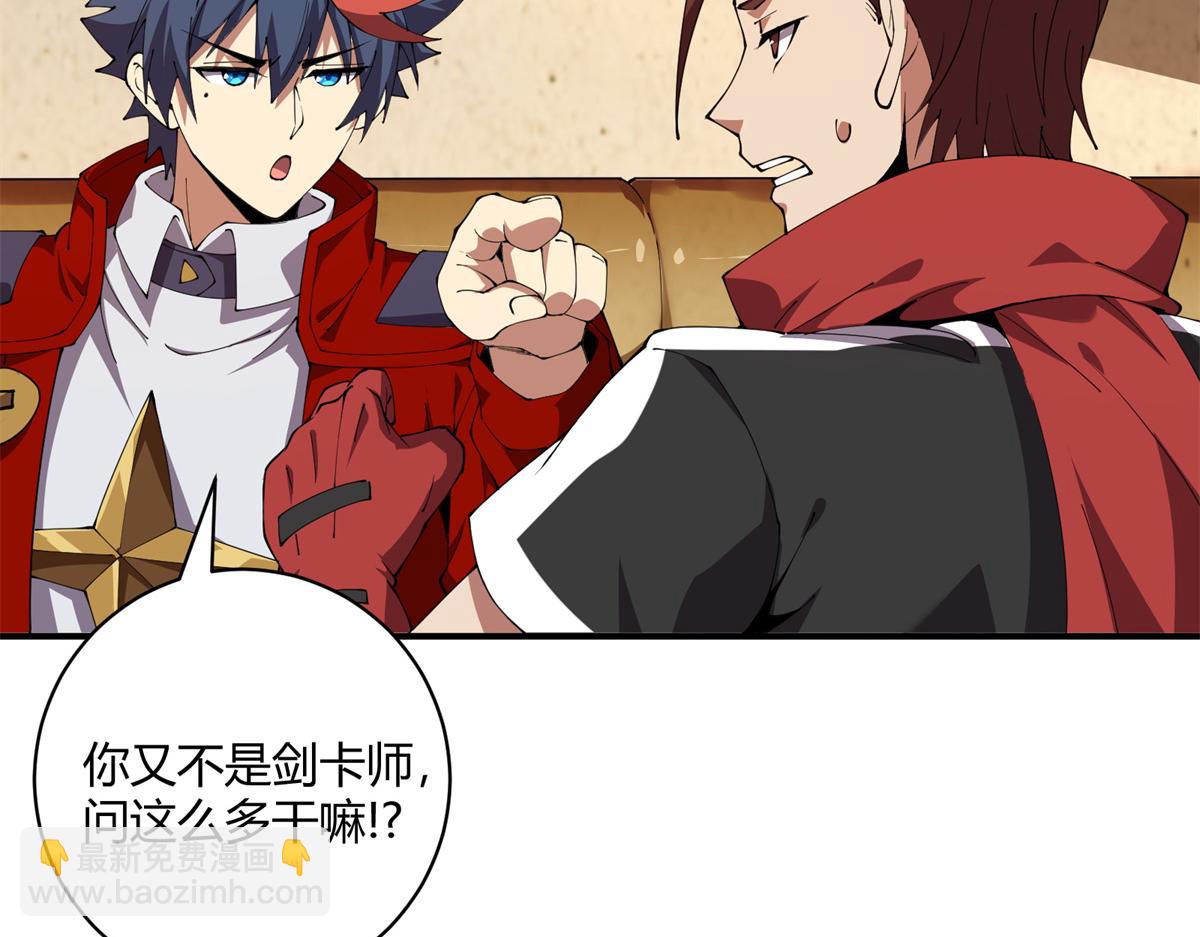 170 荒野大爆炸(1/3)-第169话