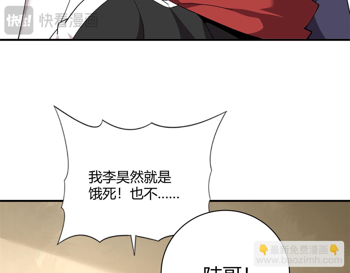 170 荒野大爆炸(1/3)-第169话