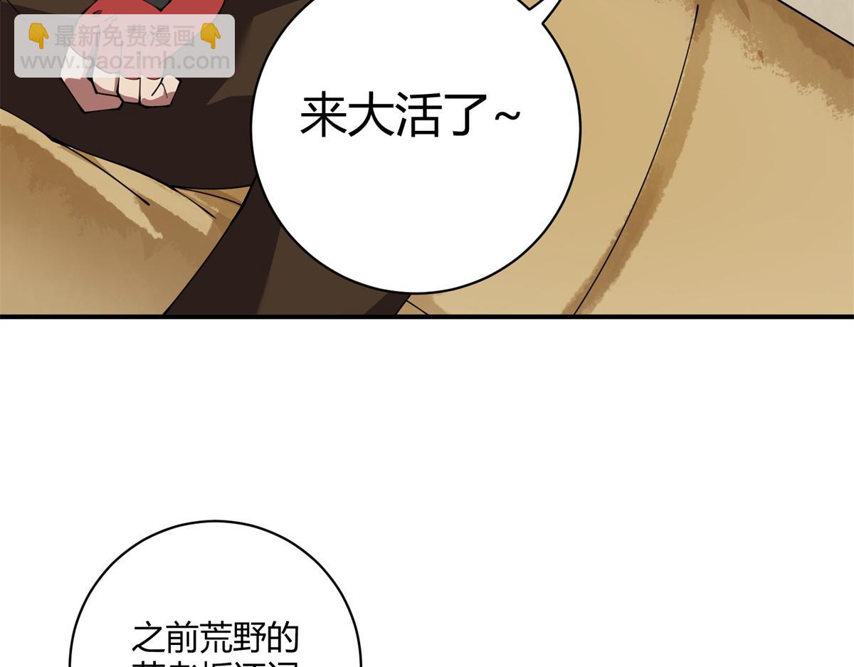 170 荒野大爆炸(1/3)-第169话