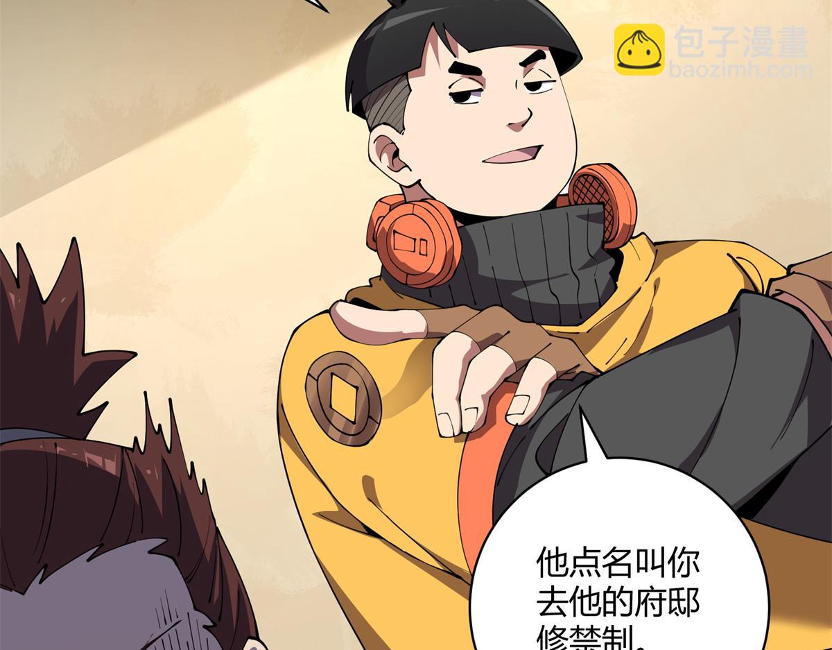 170 荒野大爆炸(1/3)-第169话