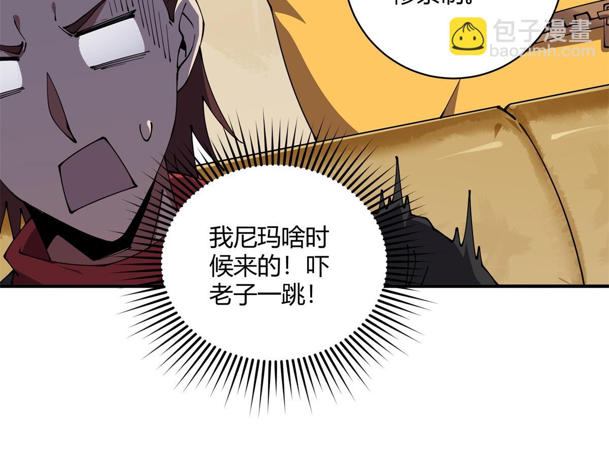 170 荒野大爆炸(1/3)-第169话