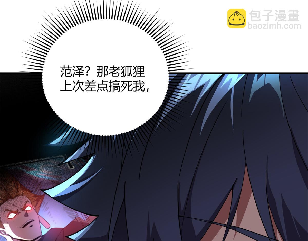 170 荒野大爆炸(1/3)-第169话