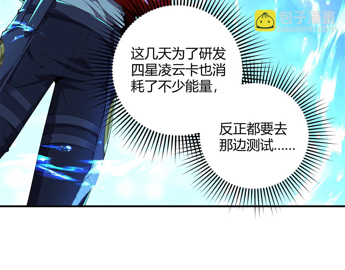 170 荒野大爆炸(1/3)-第169话