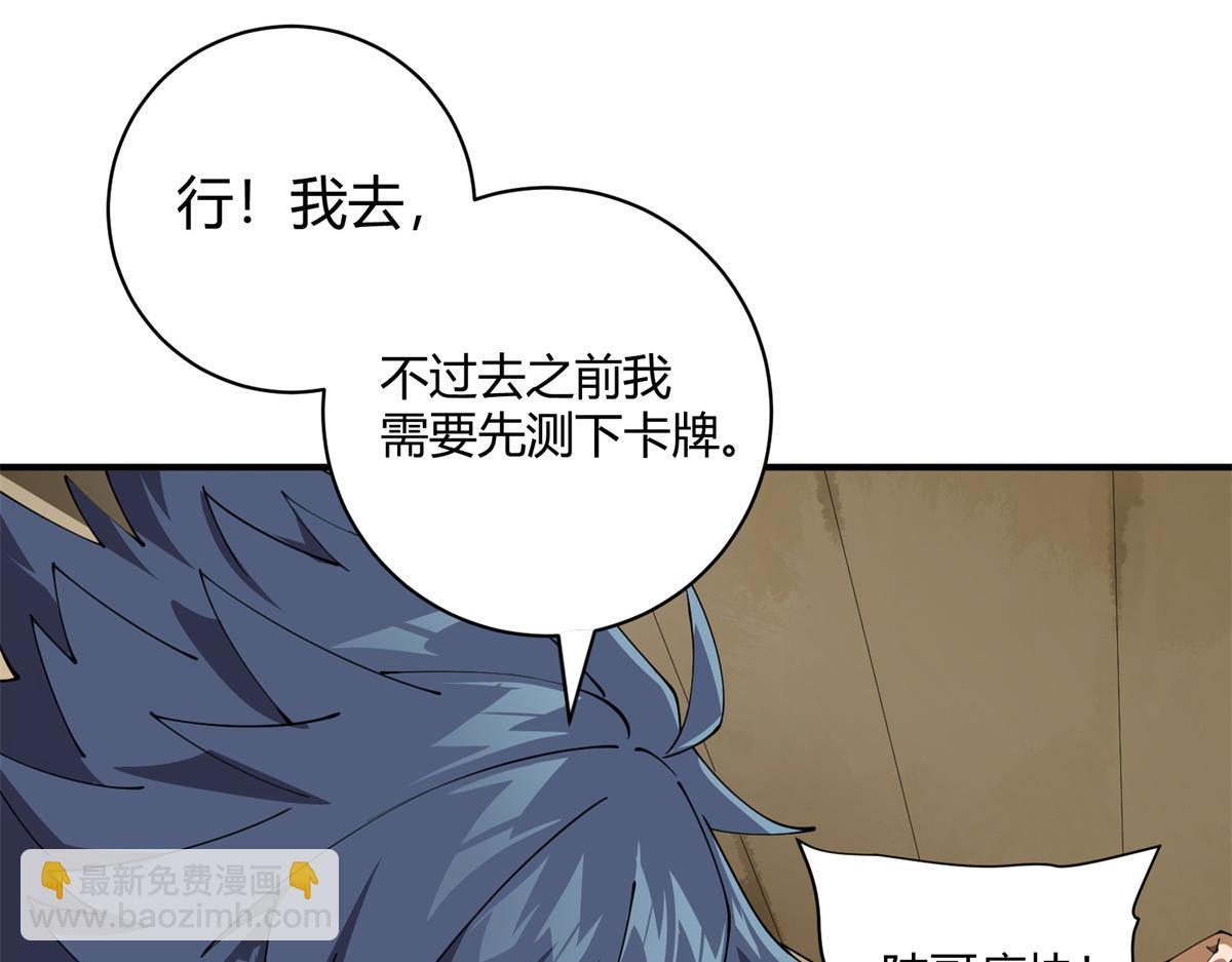 170 荒野大爆炸(1/3)-第169话