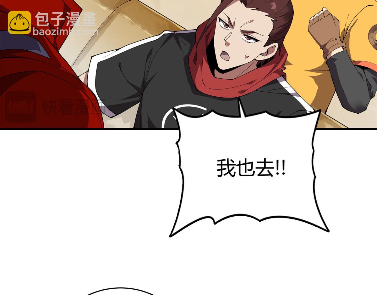 170 荒野大爆炸(1/3)-第169话