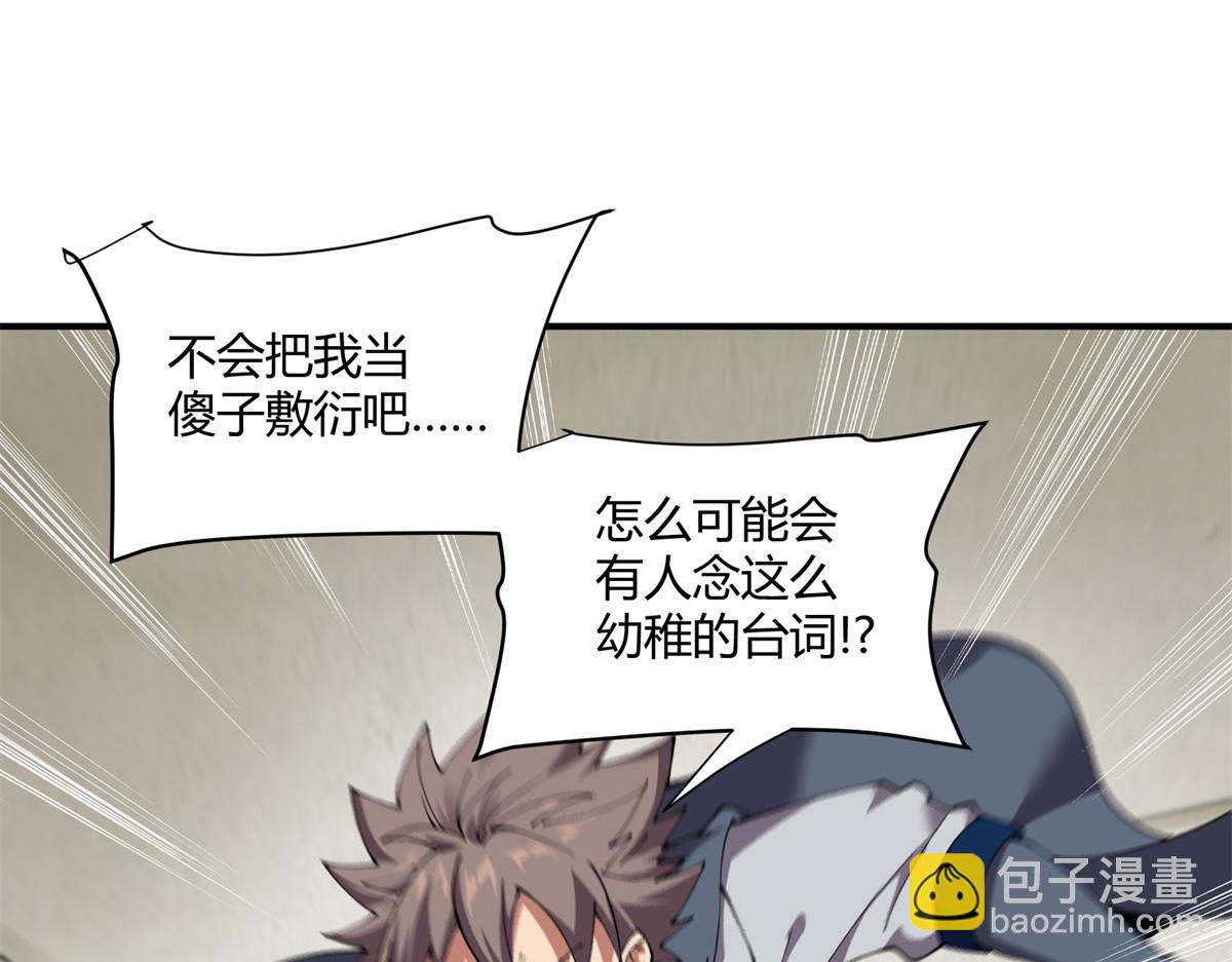 170 荒野大爆炸(1/3)-第169话