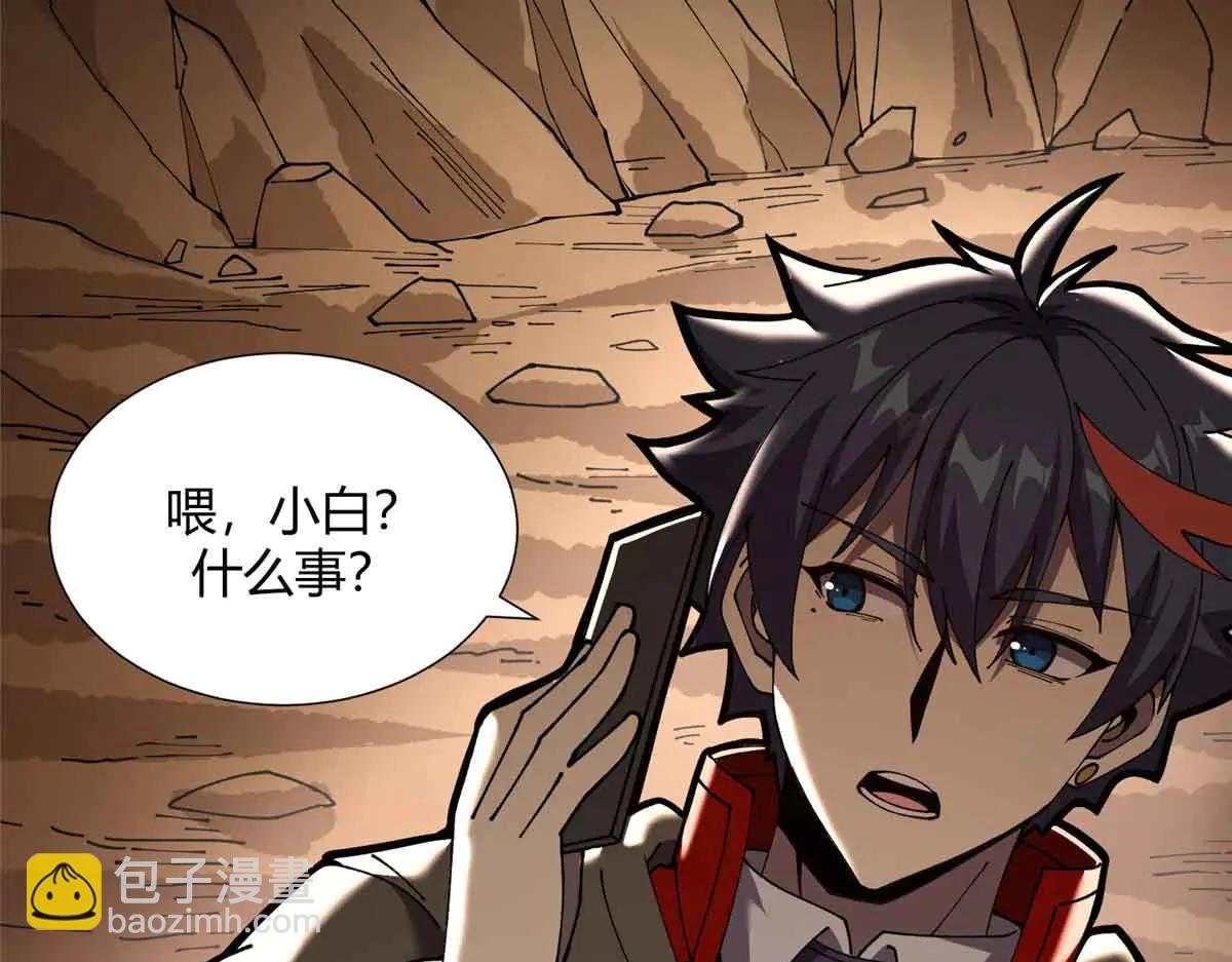 172 清明市危机(1/3)-第171话