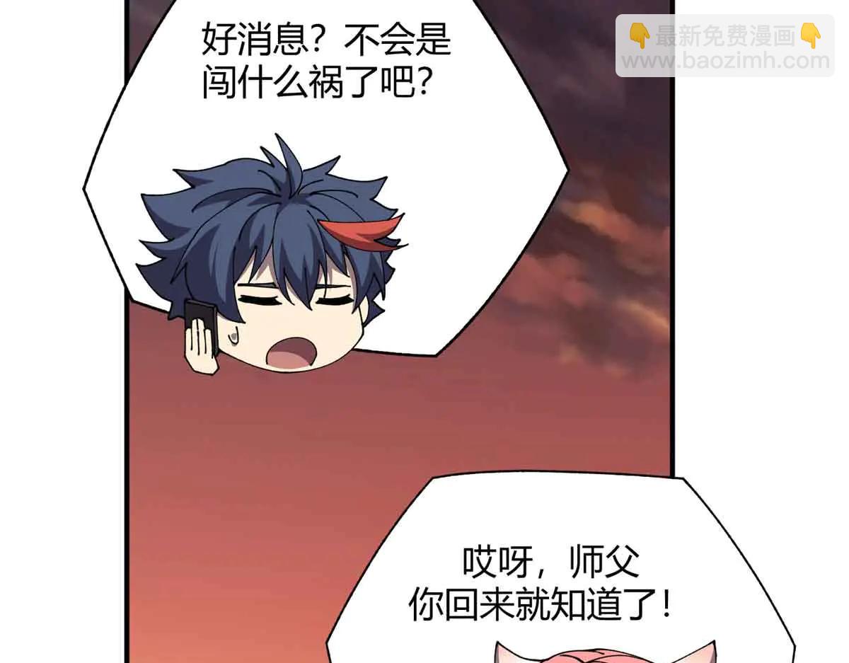 172 清明市危机(1/3)-第171话