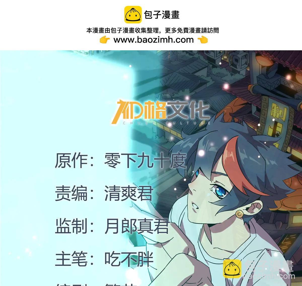 172 清明市危机(1/3)-第171话