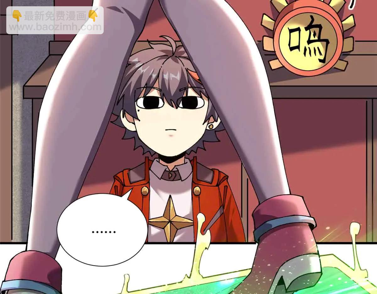 172 清明市危机(1/3)-第171话