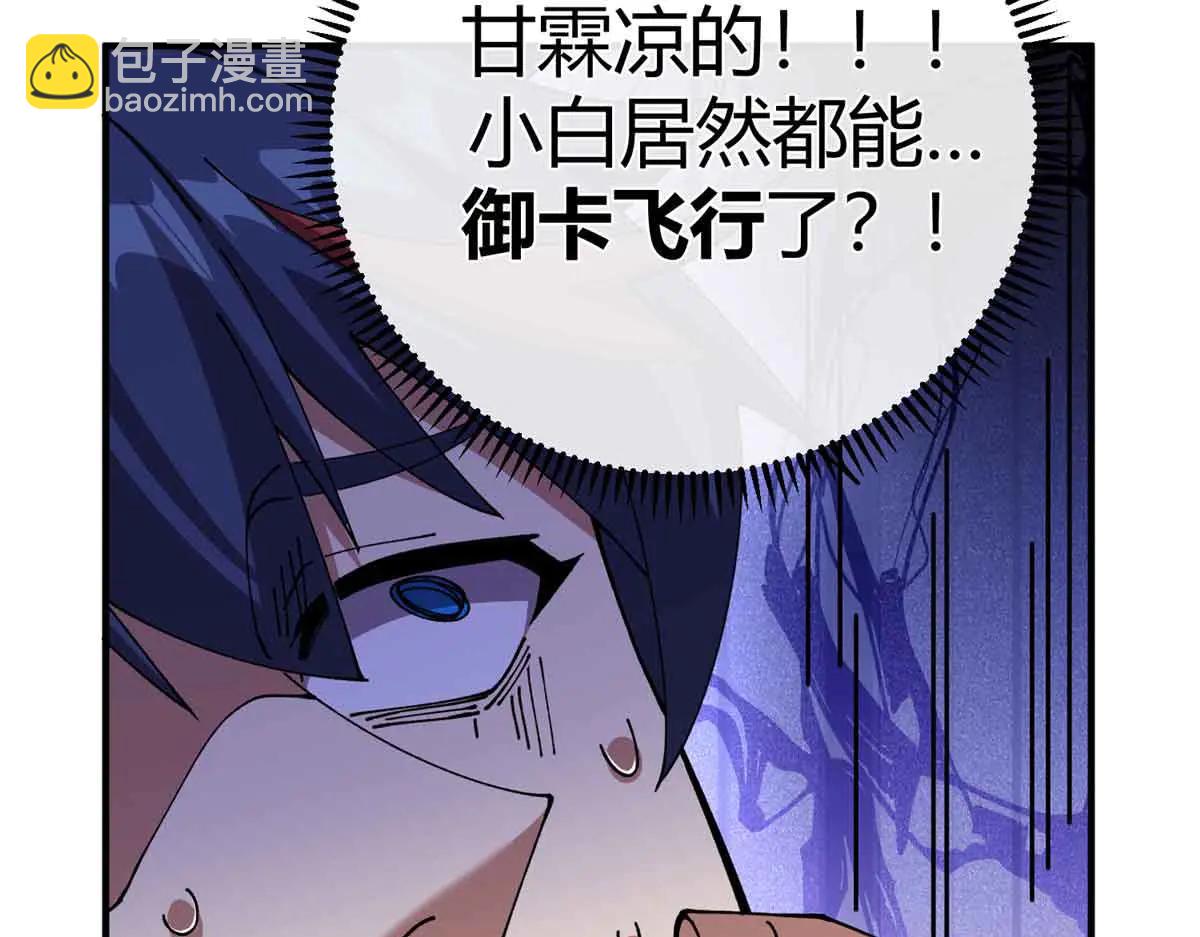 172 清明市危机(1/3)-第171话