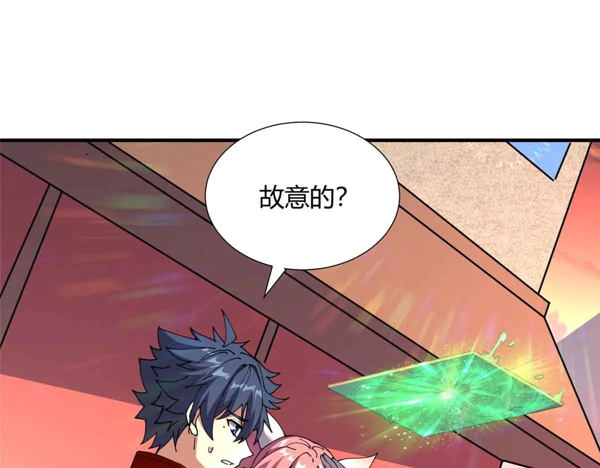 172 清明市危机(1/3)-第171话