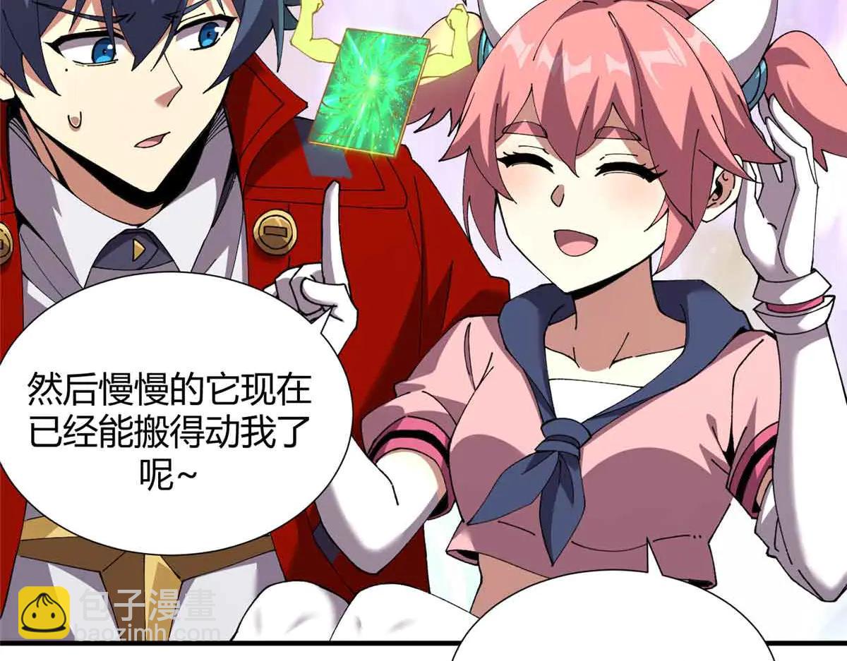 172 清明市危机(1/3)-第171话