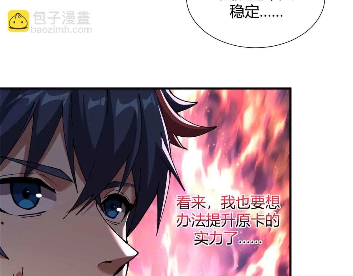 172 清明市危机(1/3)-第171话