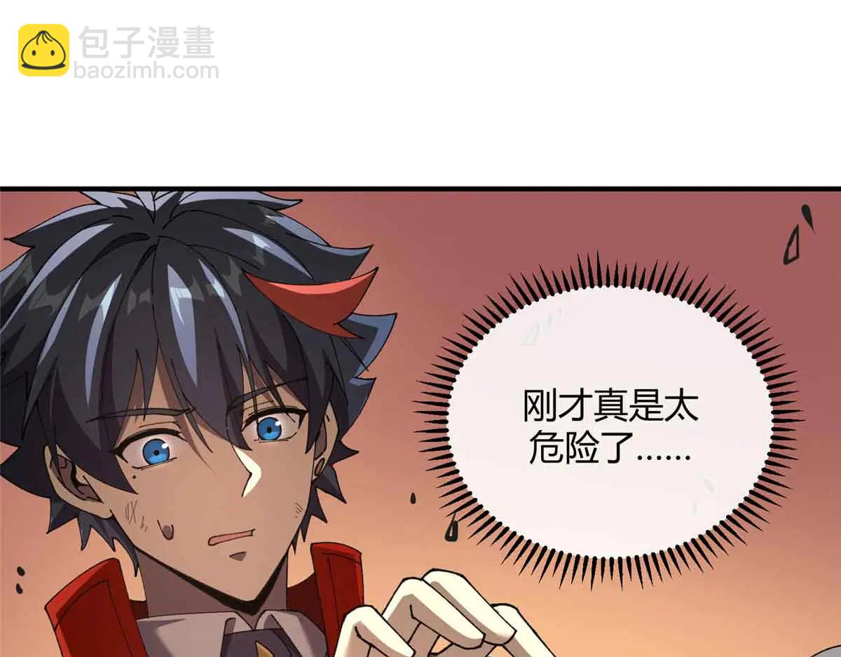 172 清明市危机(1/3)-第171话